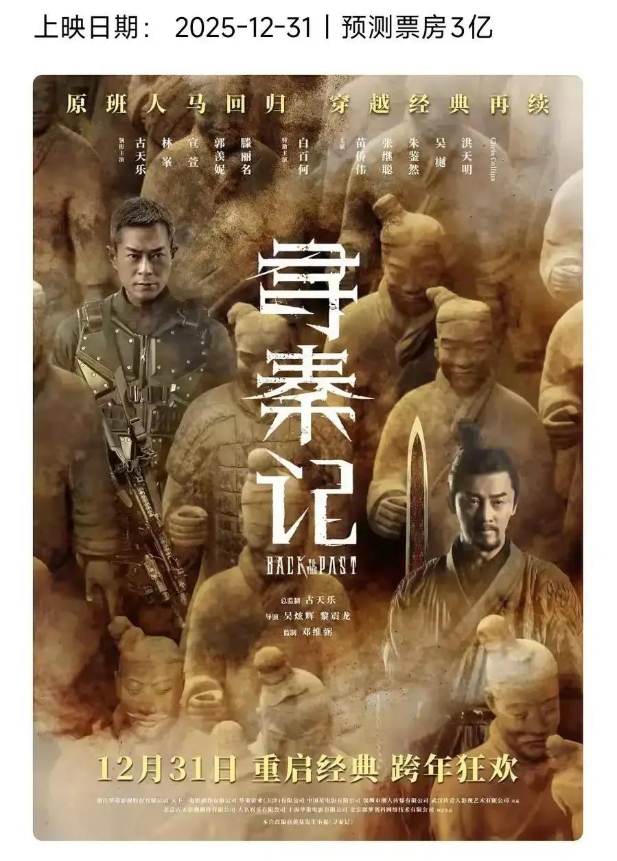 有人敢断言《寻秦记》票房必破十亿，这口气，听着比项少龙穿越时还大。不得不承