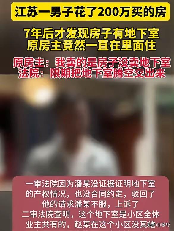 细思极恐！200万二手房住7年，业主才发现楼下藏活人，整整潜伏了两千多天