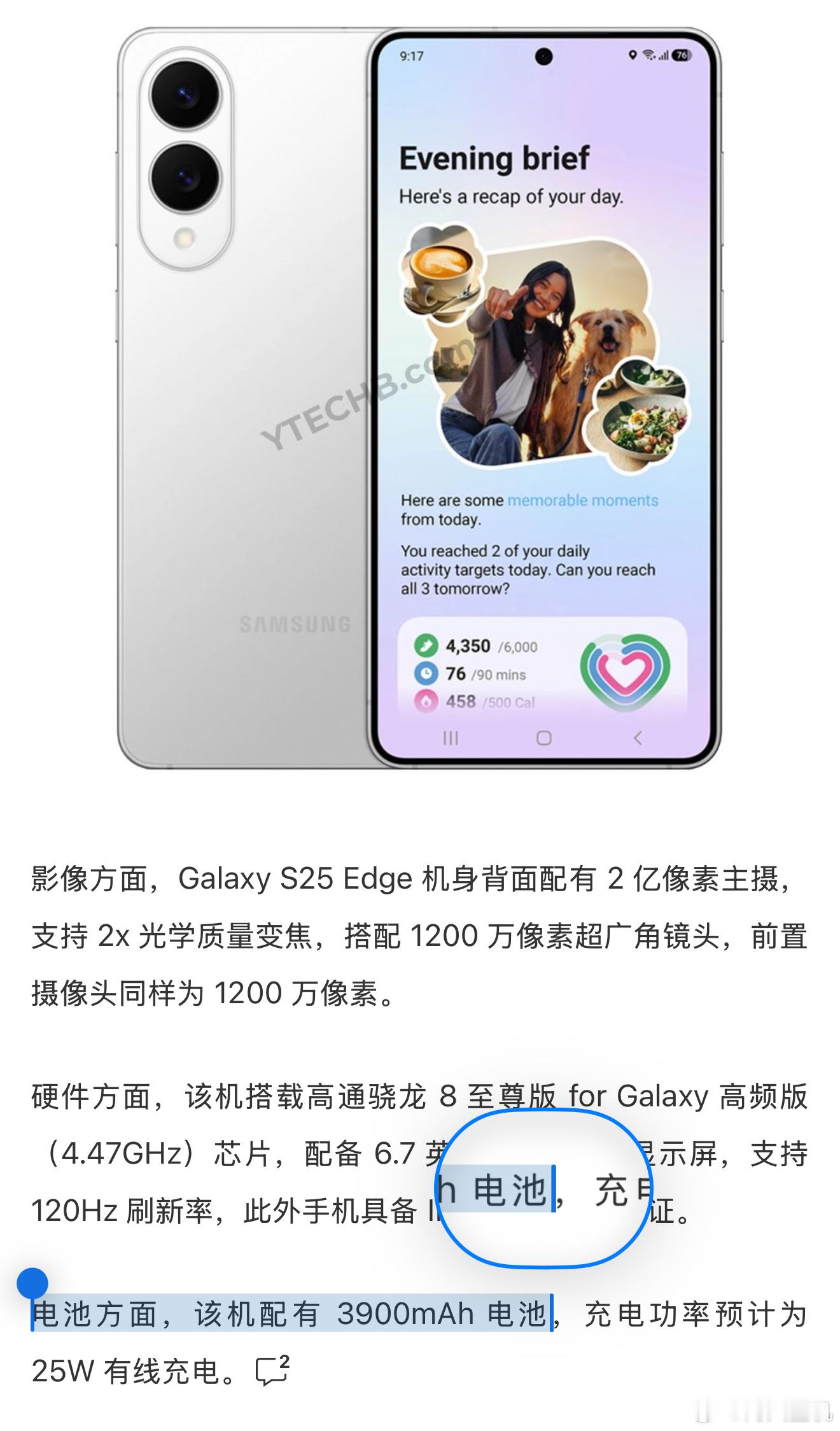 悬着的心终于死了，已经确认三星那个5.8mm超薄机身的S25edge是靠小电池