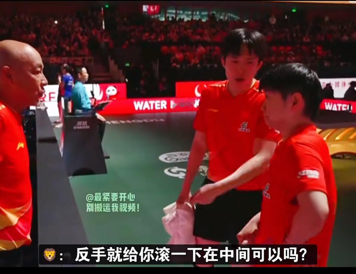 孙颖莎/王楚钦激烈讨论技战术—肖战指导插不上话成都混团第二阶段中国VS法国