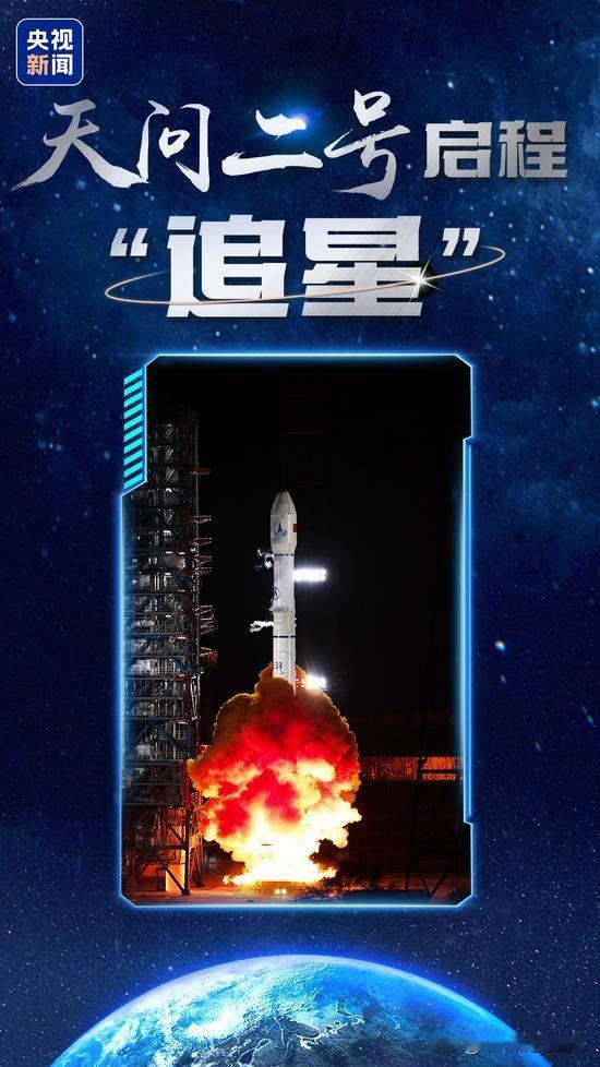 天问二号发射，美法院阻止特朗普关税战。今天有多条重磅新闻！1.29日1时31分