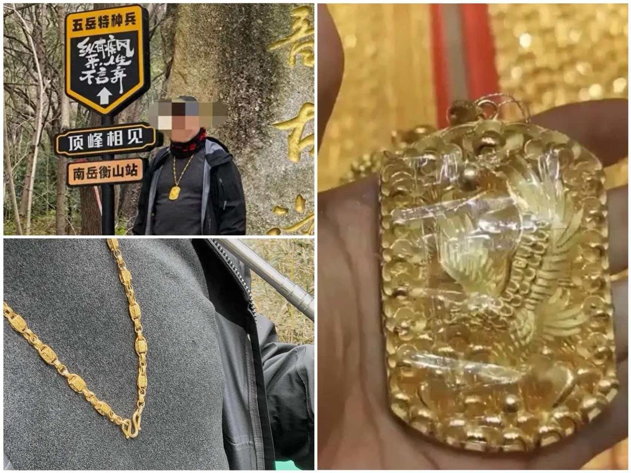 湖南衡山景区，广西张先生在爬梵音古道的时候，突然觉得脖子一轻，80多克重的金吊坠