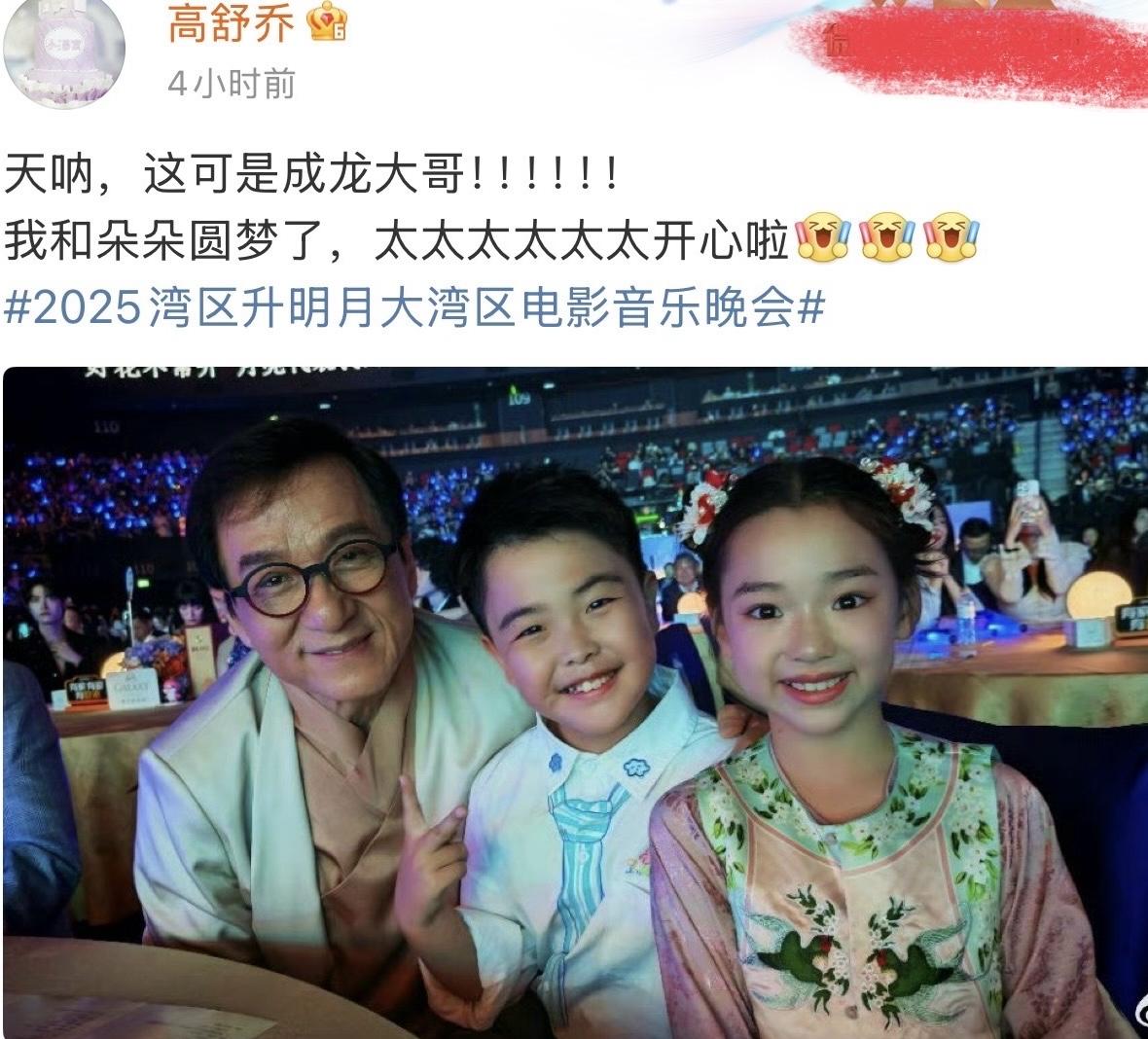 9月29日，董璇的女儿小酒窝晒与成龙大哥合影，并配文：“天呐，这可是成龙大哥，我