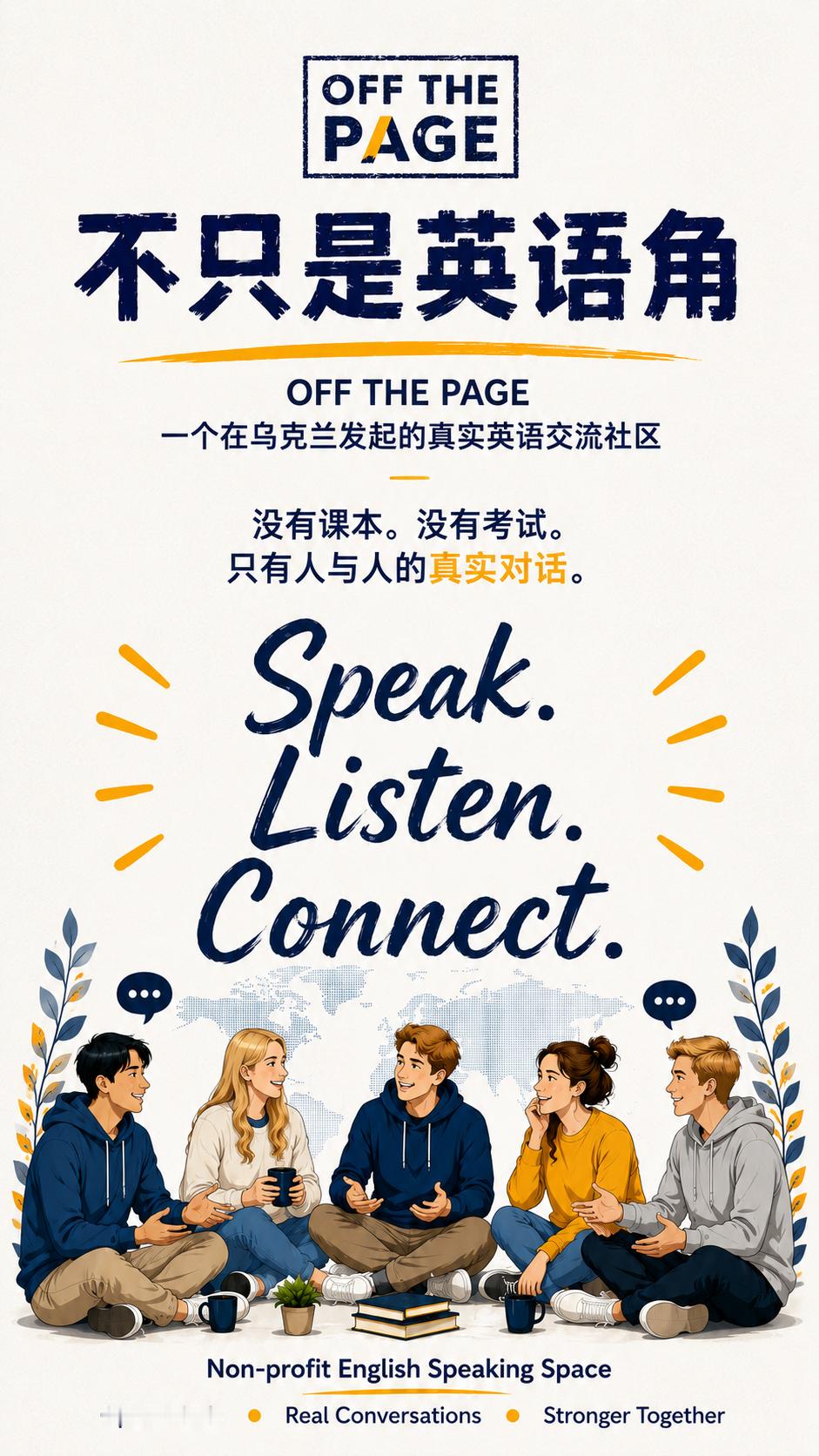 去年我在利沃夫待了两个月。这座城市是欧洲进入乌克兰的第一站，也是战时乌克兰的大后