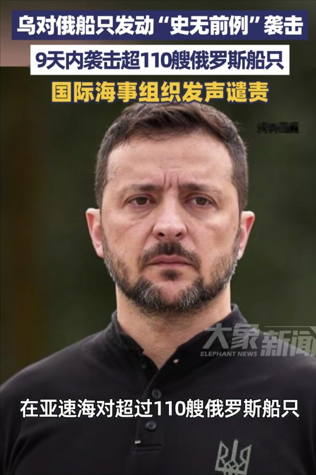 当地时间7月14日，国际海事组织应俄罗斯的请求，其中也是有一定的大国施压成分，开