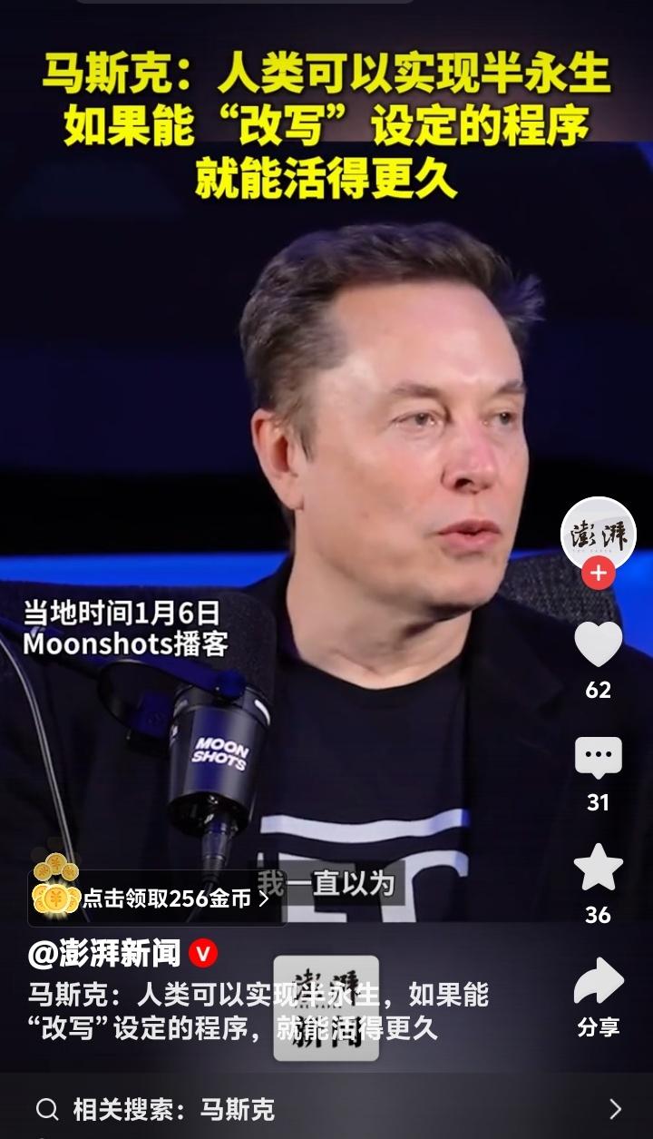 硅谷狂人马斯克再爆惊世预言！脑机接口改写人类寿命密码，半永生时代或于2026年降