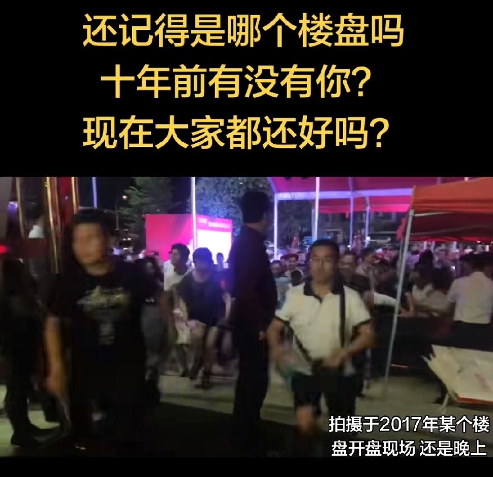 2017年那波抢房热潮，如今回想起来仍像场不真切的梦。我同事当时在南京江北守着