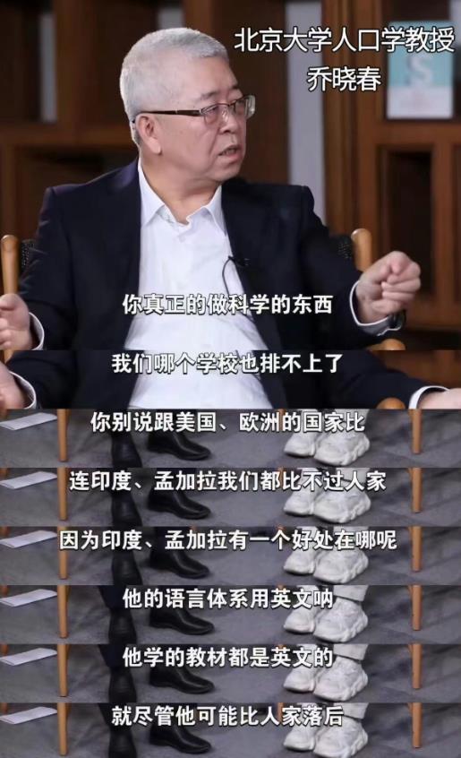 北大教授，中国没有一流大学，甚至比不过印度、孟加拉的学校。近日，北大乔晓春教授，