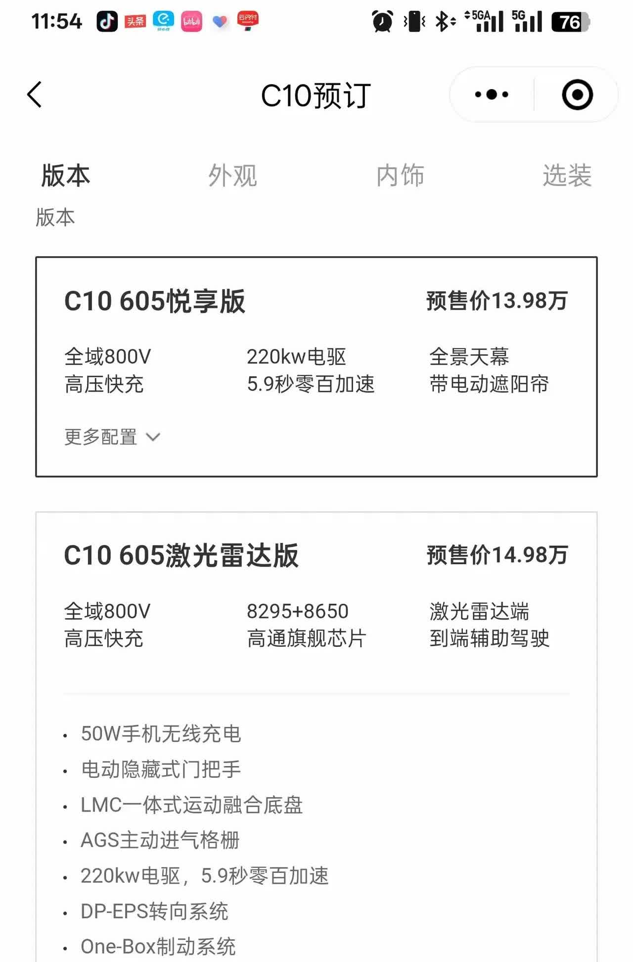 零跑这策略就是真下沉大众市场。零跑在财报里显示出它的一些成绩，2024年全年