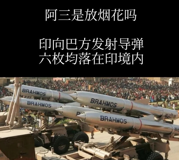 印度军方一次诡异的“神操作”震惊世界！印巴冲突再次升级，双方大打出手！巴军方