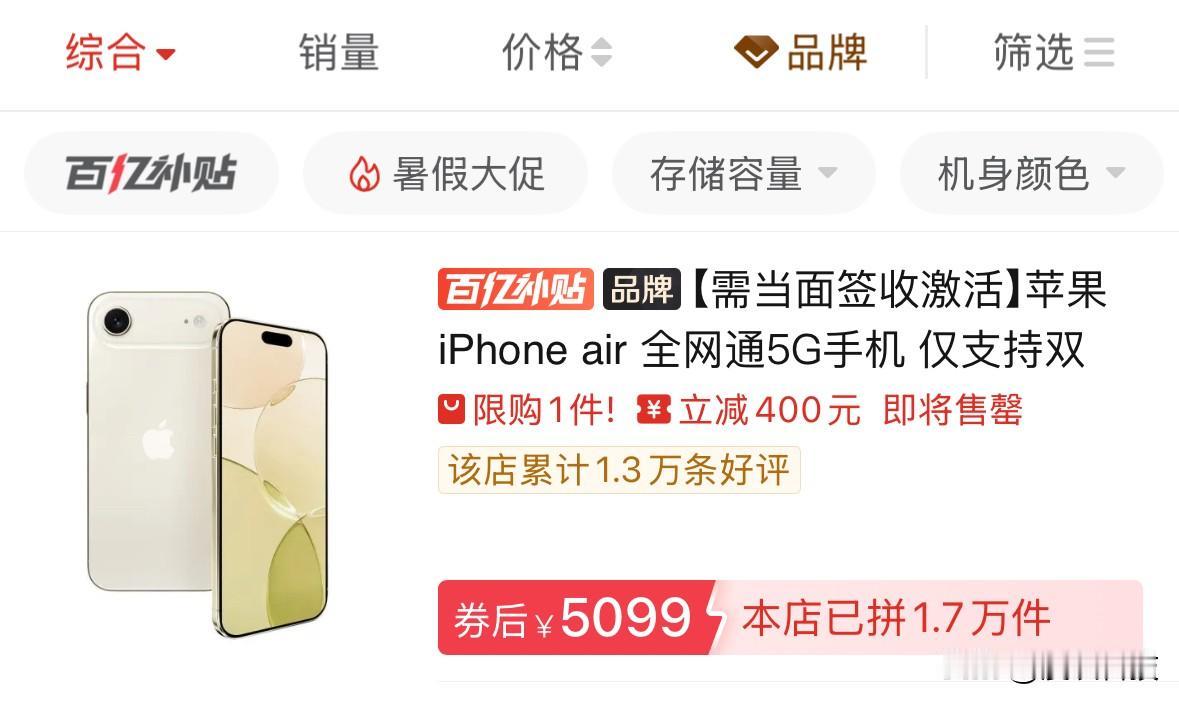 感觉iPhoneAir就是目前性价比最高的苹果手机，不接受任何反驳，特别是在如