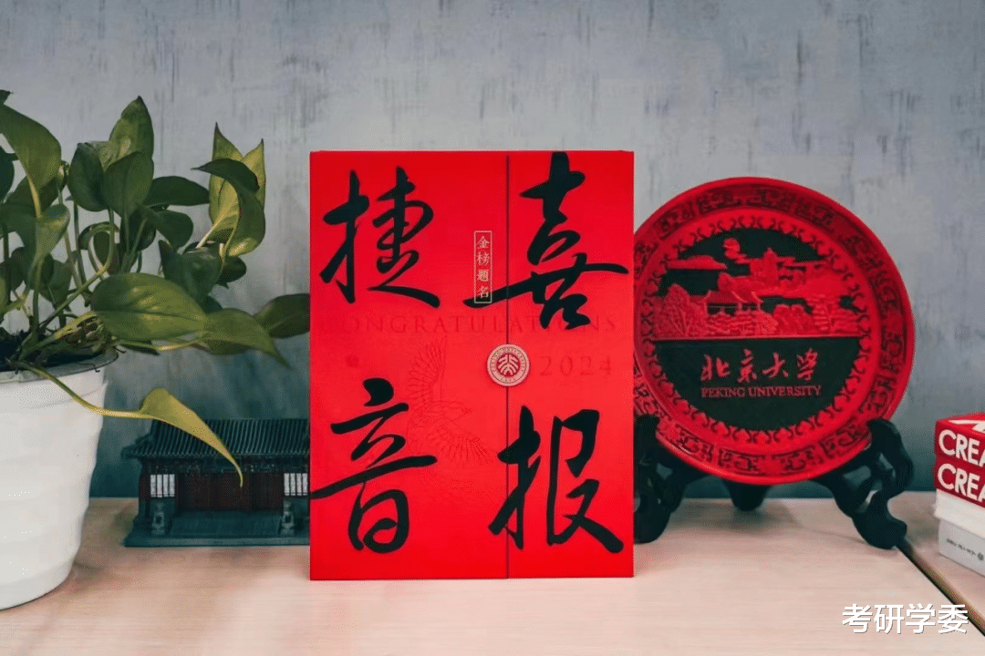 第一批录取通知书！