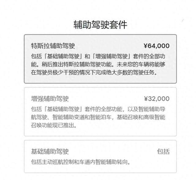 5月24日消息，特斯拉官网显示，特斯拉正式将FSD功能更名为“特斯拉辅助驾驶”，