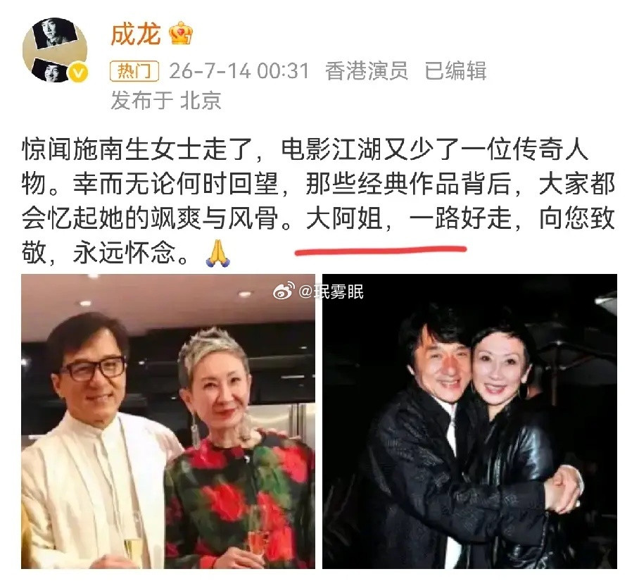 施南生去世，徐克接受媒体采访，他能有现在的地位离不开这位前妻。两人离婚女方放手