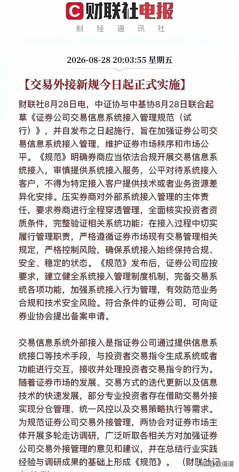 你听说了没？证监会又憋了个大招，出了12条新规，里头有一条特别不起眼，但我觉得特