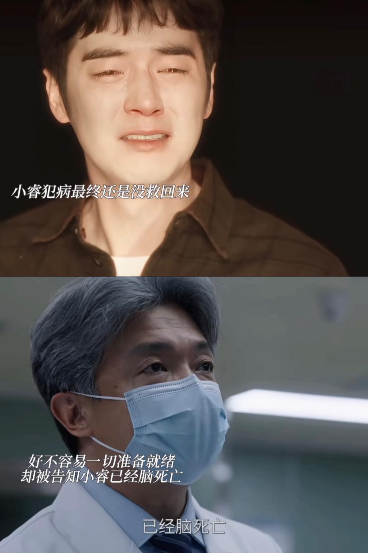 刚刚看完由赵又廷、毛晓彤主演的医疗剧《问心2》第十八、第十九集，林希睿病危将要下