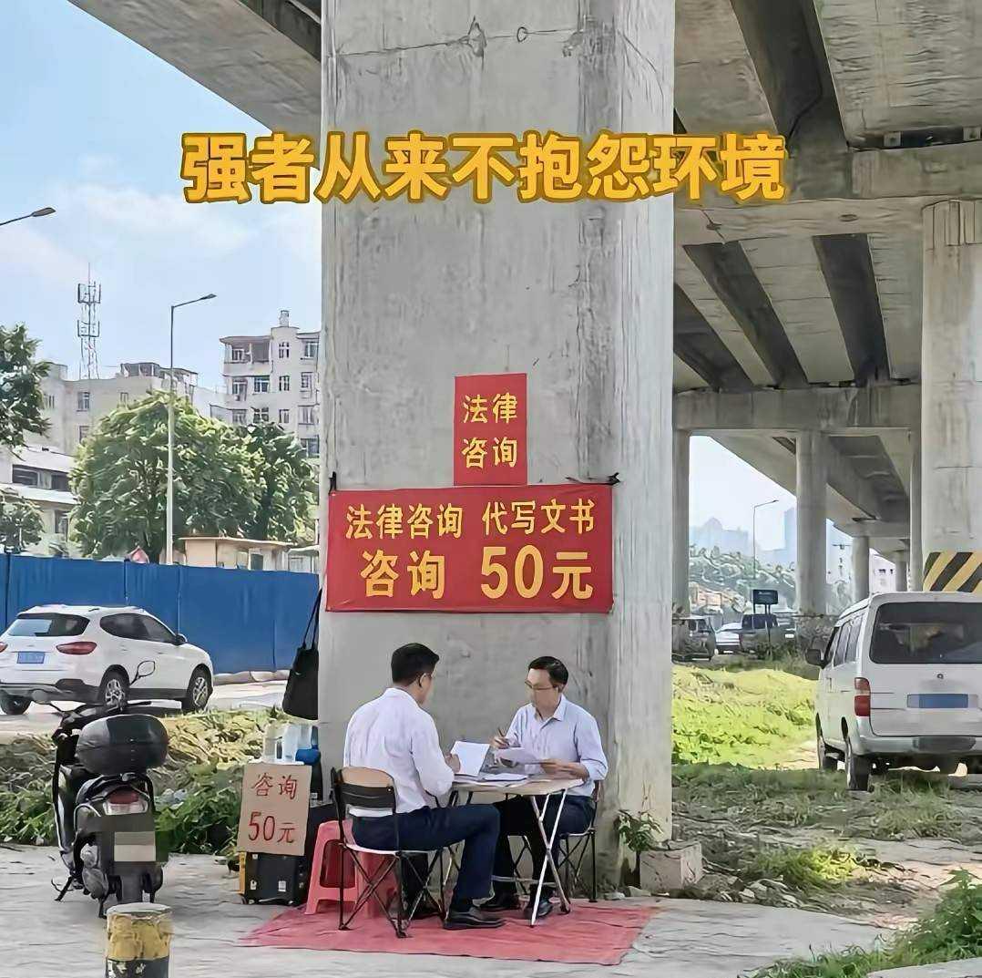强者不抱怨环境