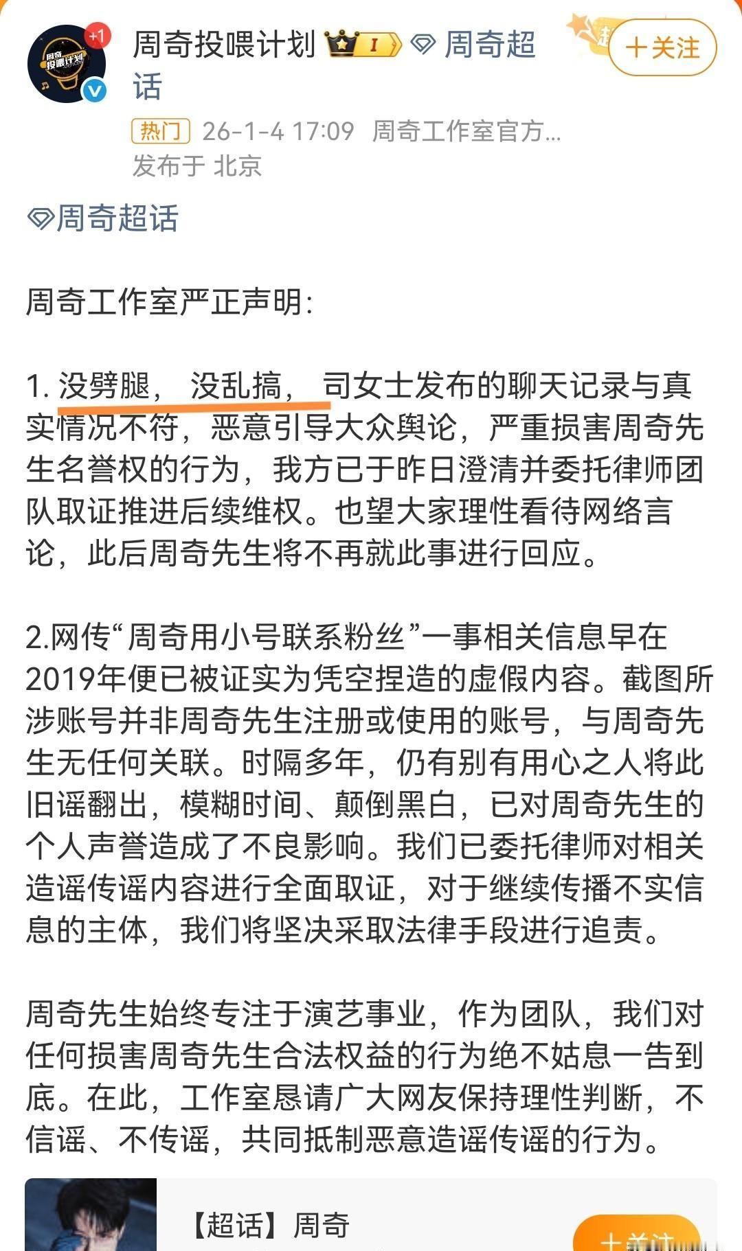 向涵之这波操作，真把娱乐圈恋爱玩成了极限运动。，这姐们是懂怎么让团队心脏骤停的