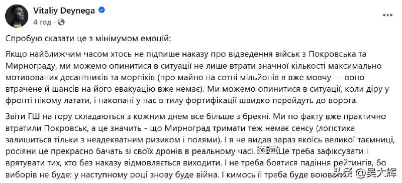 【乌克兰前防长：波克罗夫已实际失守，坚守米尔诺格勒毫无意义】11月2日，乌