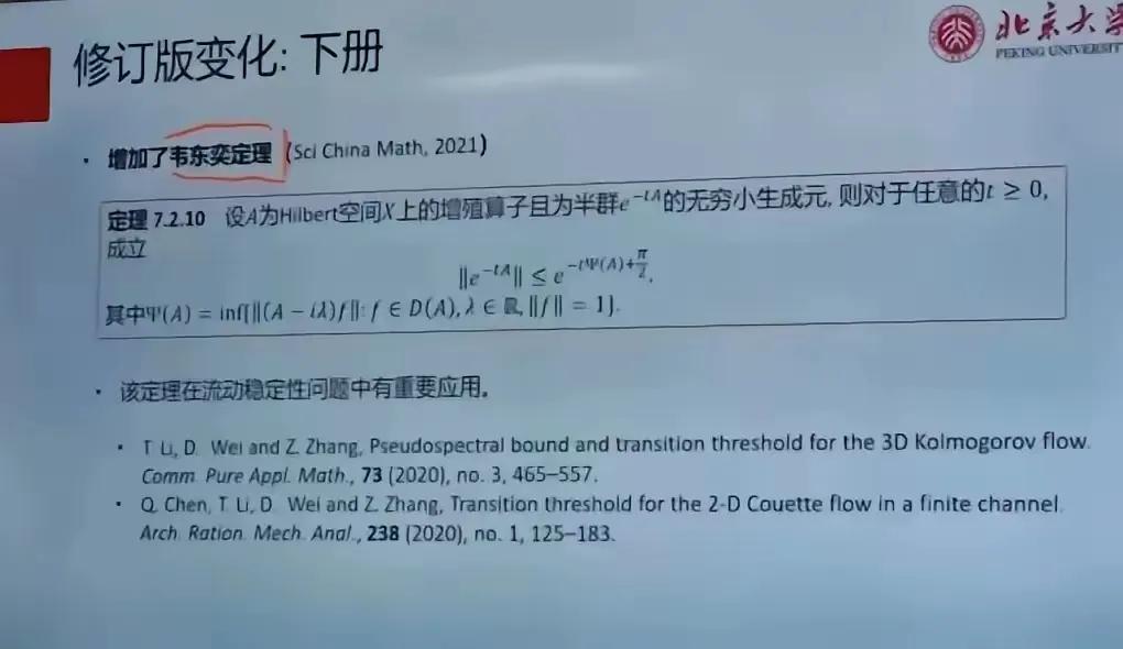韦东奕厉害了，竟然有了属于自己的定律，可以名垂千古了。韦东奕，一个从山东走出来