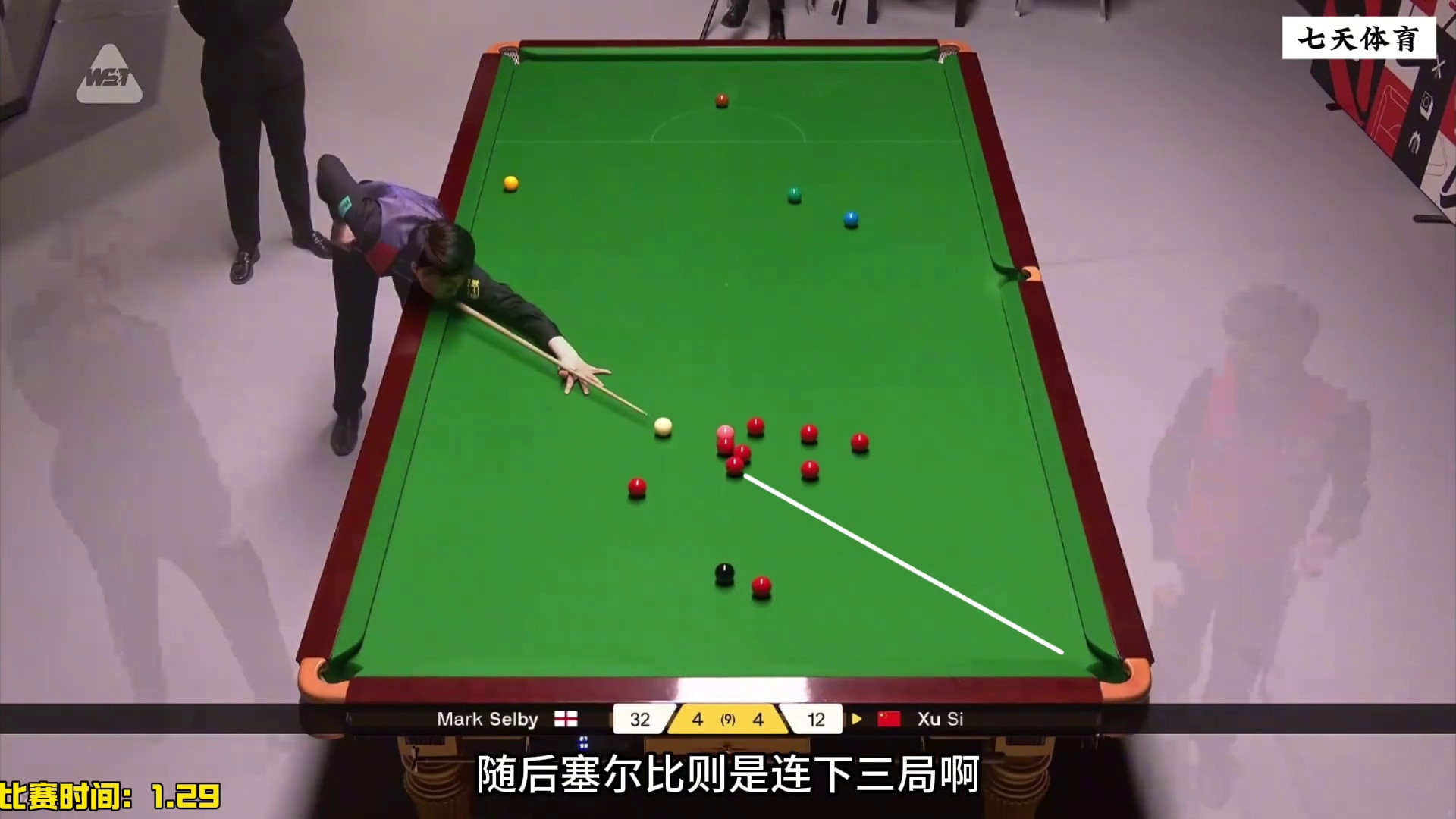 惊心动魄决胜局，徐思5:4艰难绝杀塞尔比晋级16强，最后一杆太意外