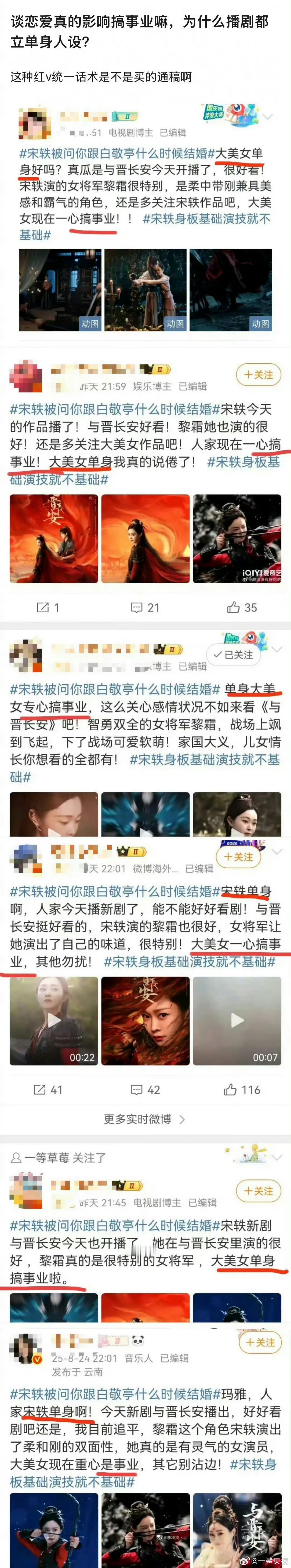 有这种单身通稿出来不就是说分手了吗​​​