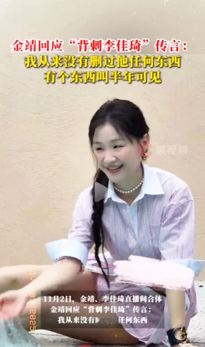 金靖被删戏份录音一出来我后背都凉了她压根就不是能力问题，而是早就被“大佬”