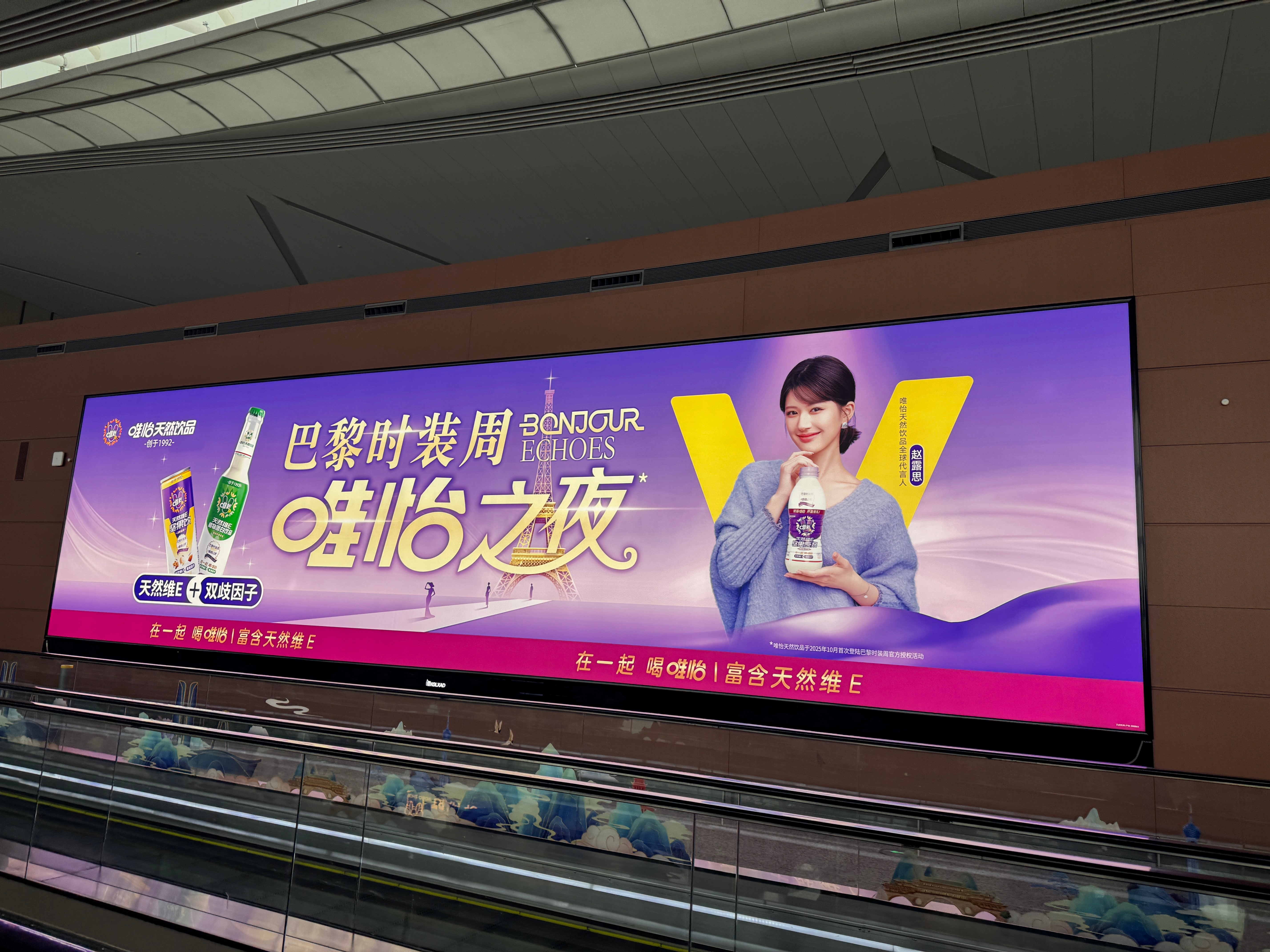 偶遇露丝hhhhh（到成都地界了[滑稽笑]​​​