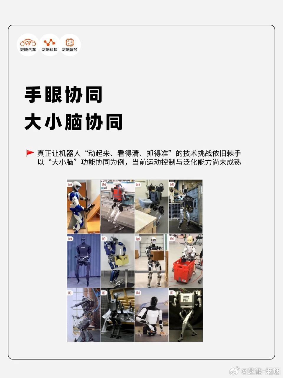 人形机器人加速从实验室走向产业化，特斯拉Optimus硬件方案推动全球发展，