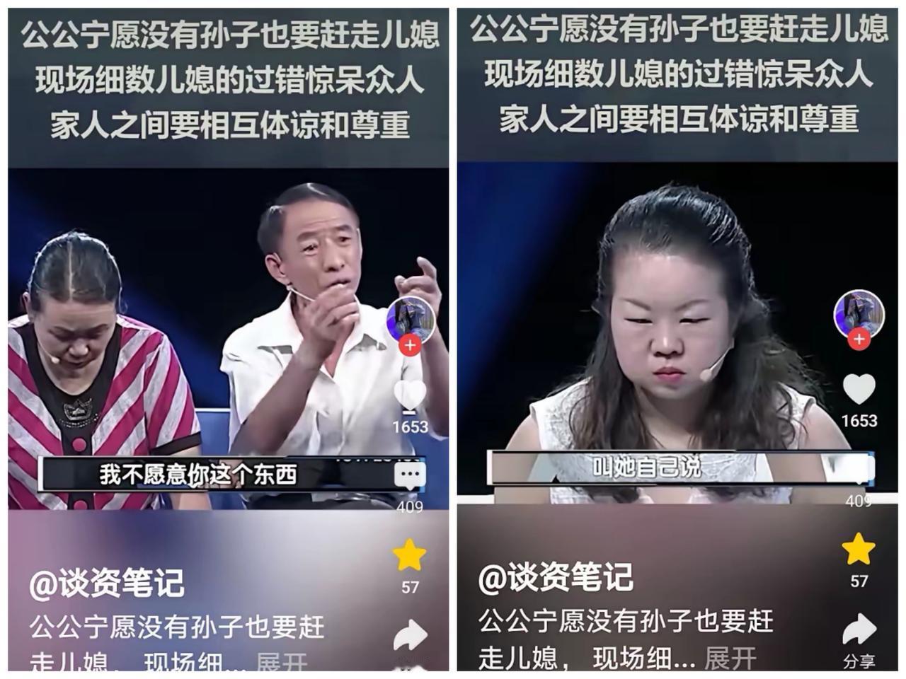 公公宁愿没有孙子也要赶走儿媳，现场细数儿媳的过错惊呆众人！这家庭闹剧看得人惊掉