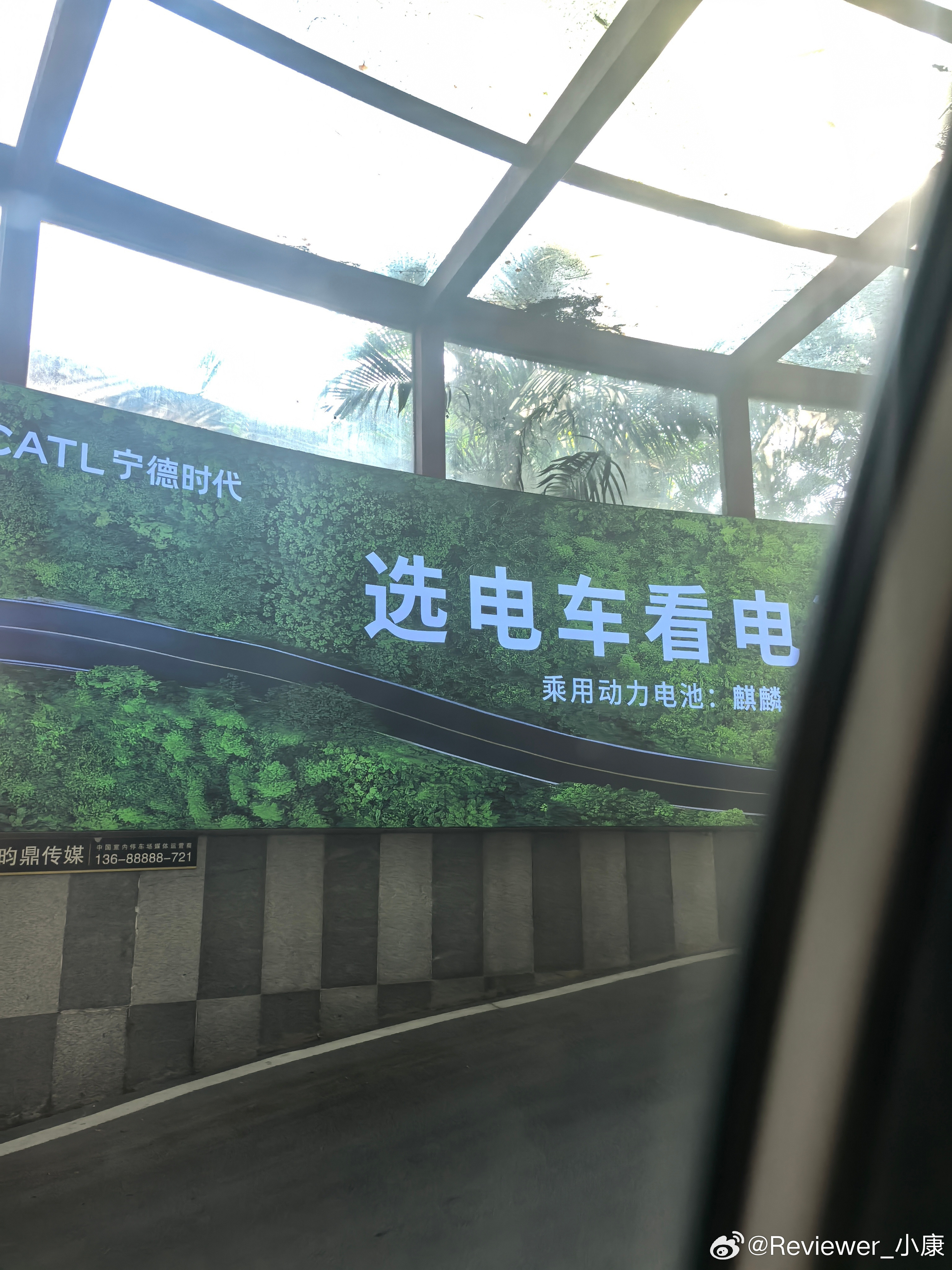 在不同停车场都看到过宁德时代广告欣旺达没有这样做，有点吃亏[doge]​​​