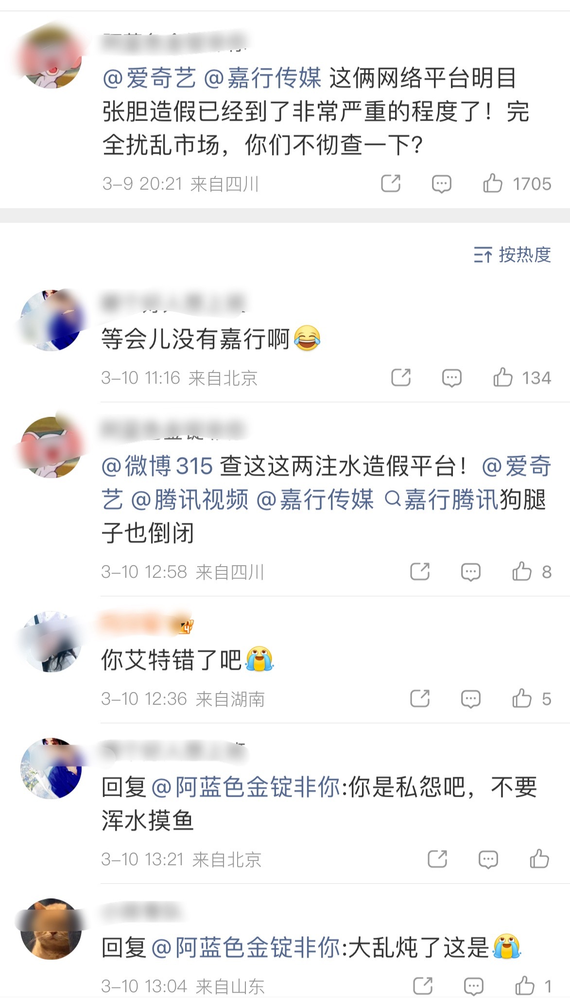 315评论区大乱炖，嘉行豆瓣，都要查！