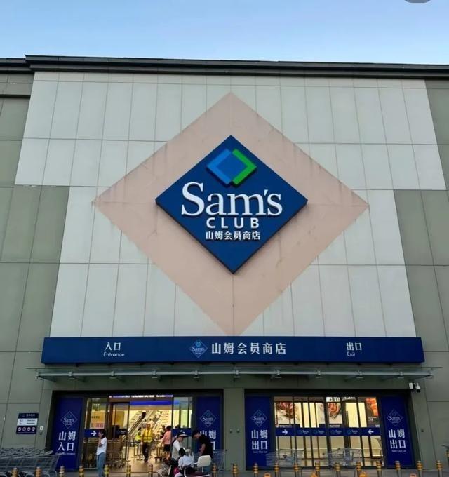 全世界最大的“骗局”就是山姆超市，仅靠一张260元的会员卡，一年狂揽660