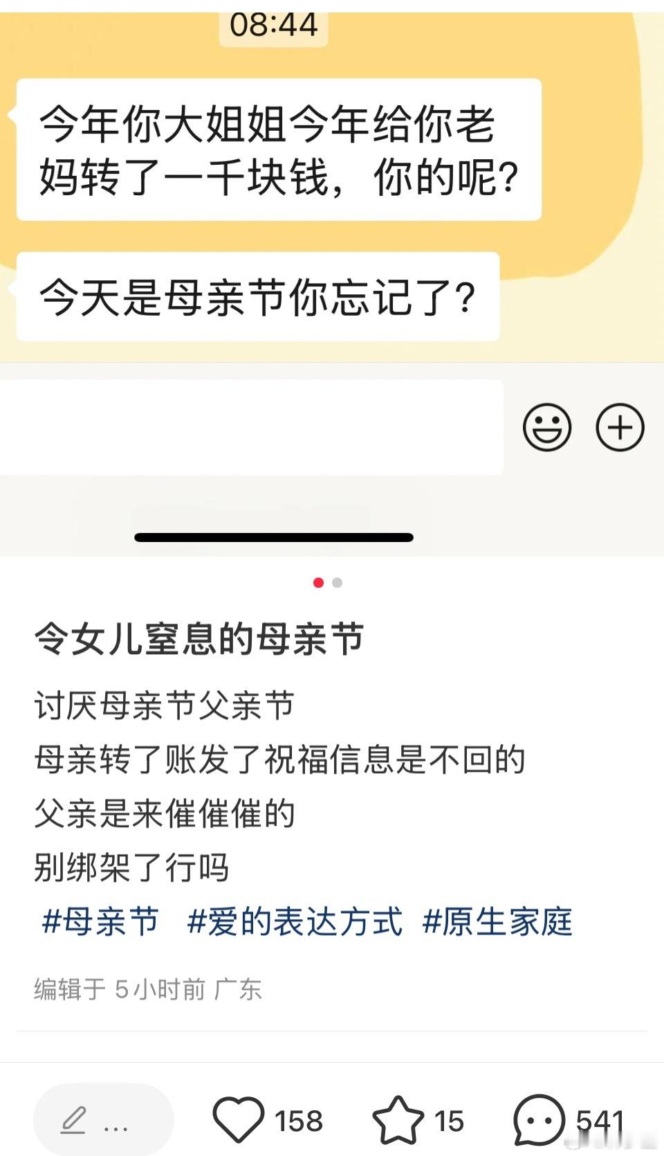 母亲节红包有些人为什么没有仪式感，因为从小没有被仪式感养育。孩子生日、儿童节，父