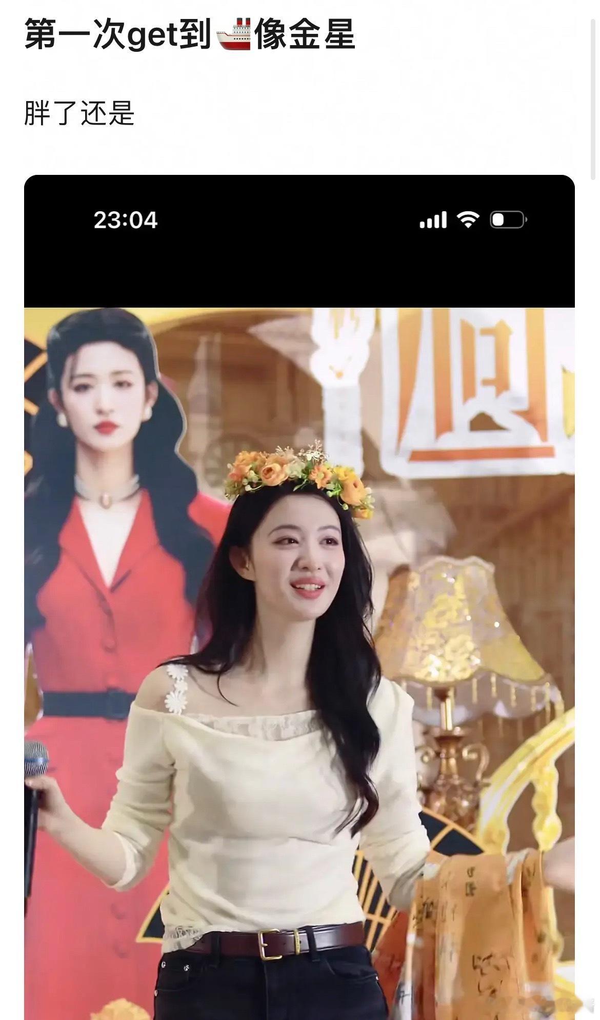 王楚然胖了之后看起来好普