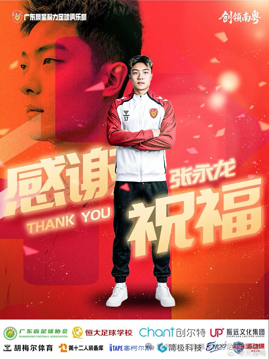 转会中甲联赛，去更高的平台锻炼，绝对的好事，恭喜张永龙，小伙子继续加油！后，广