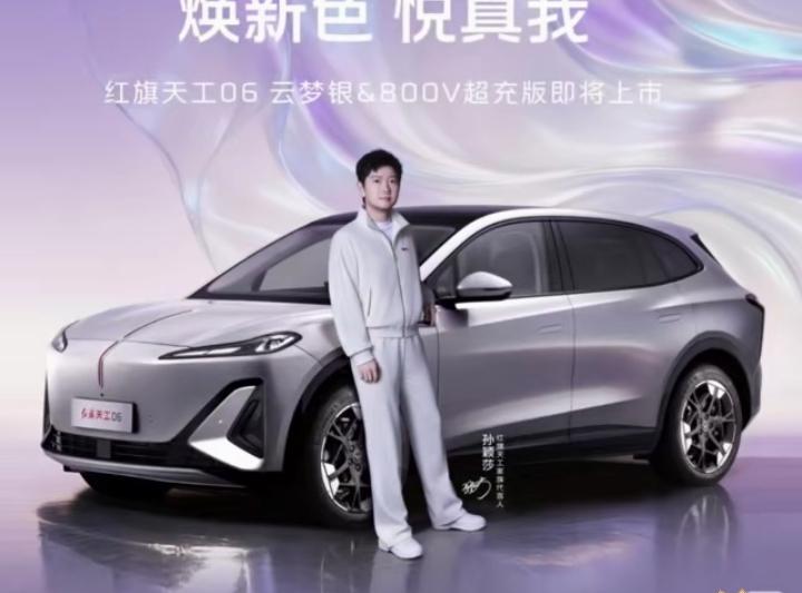 红旗也太会拍了！孙颖莎这组高干风大片帅爆了！镜头里的莎莎一身正气，端庄沉稳大