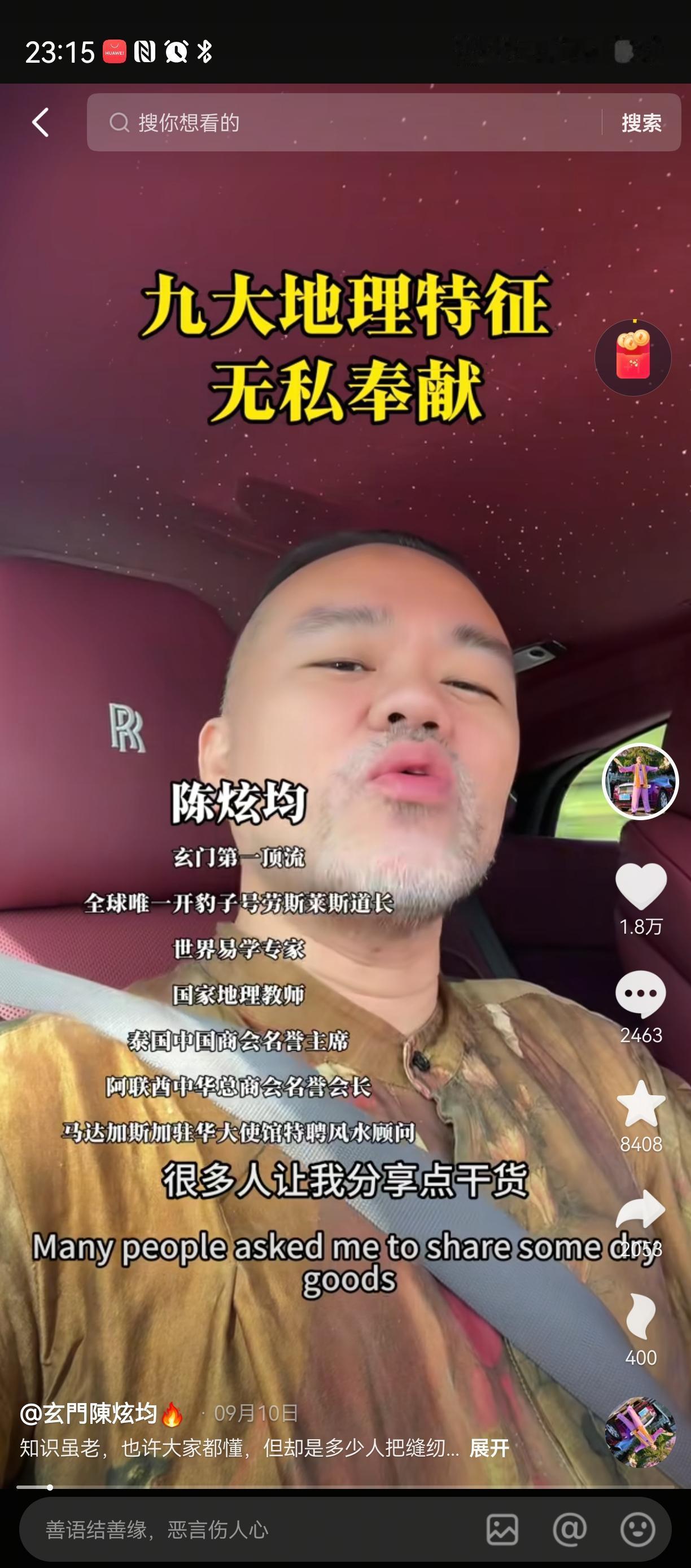 道长来到[点赞]上海周公子都要毕恭毕敬道长大师能够上周公子桌面的人，非富即
