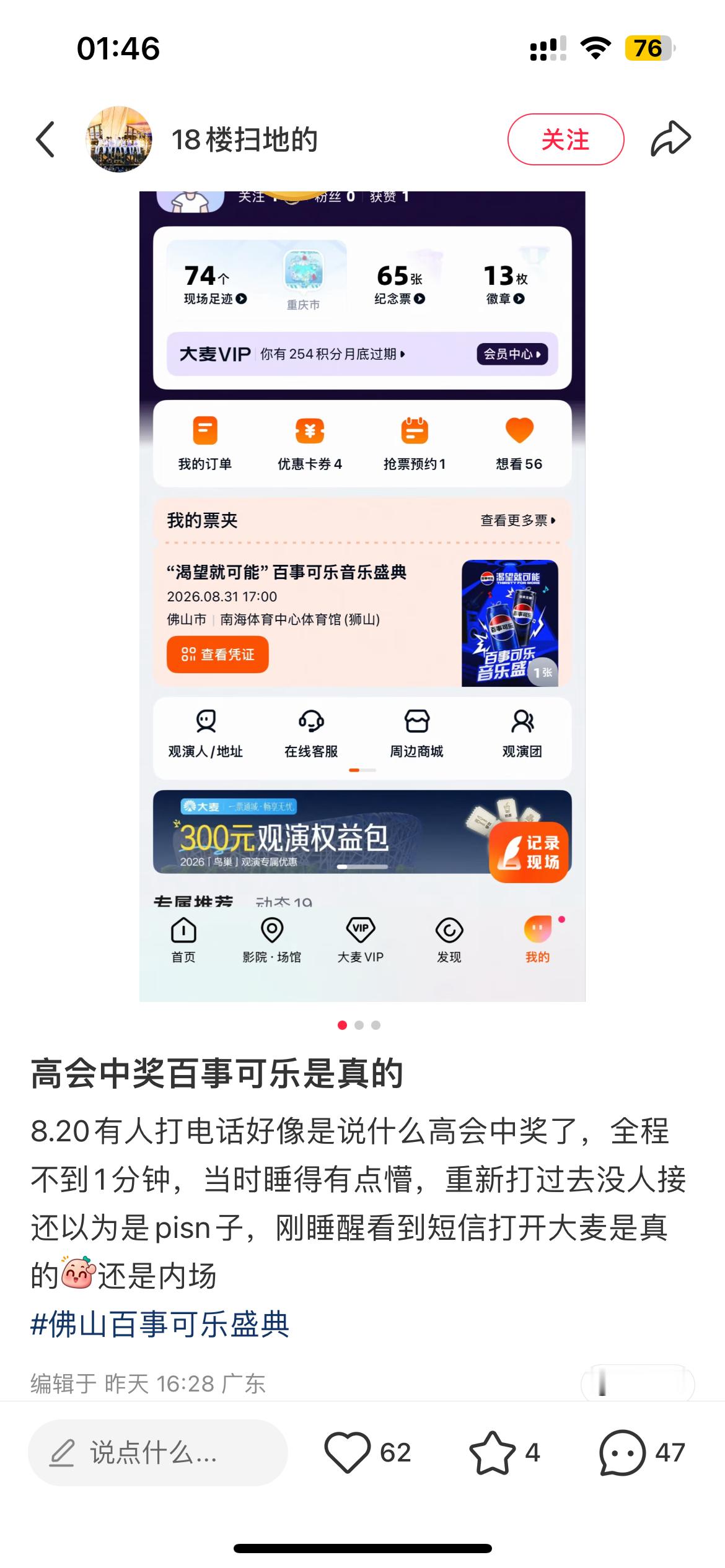 时代峰峻偷偷搞抽奖啥意思[？？？]​​​