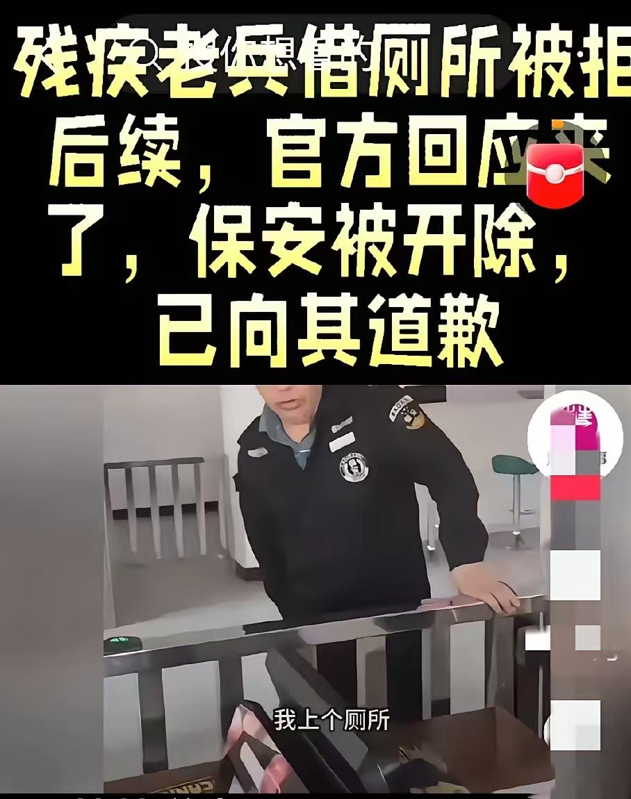 保安被开除是最轻的惩罚，应该拘留让他们留下案底，这种社会渣渣都不知道人民子弟兵的