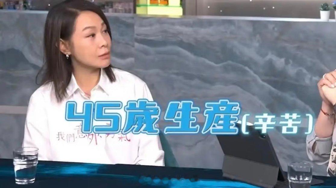 56岁的刘若英，最近在节目里聊开了高龄生育的事。她41岁才结婚，婚后三年没少折腾
