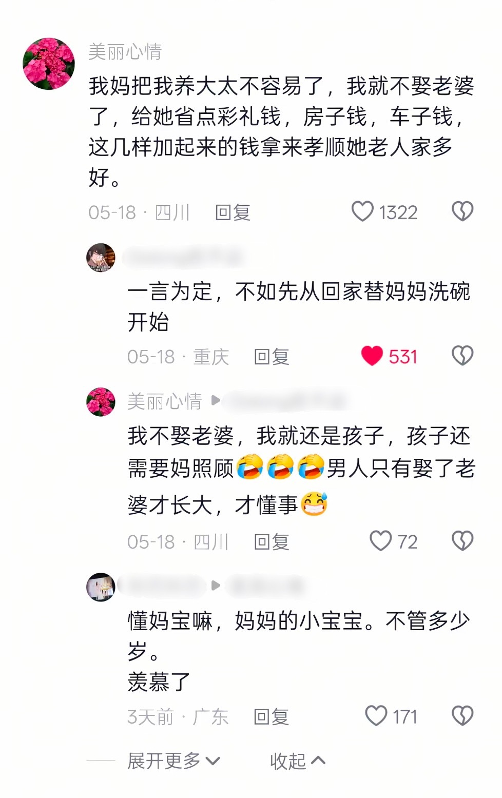 震撼首发