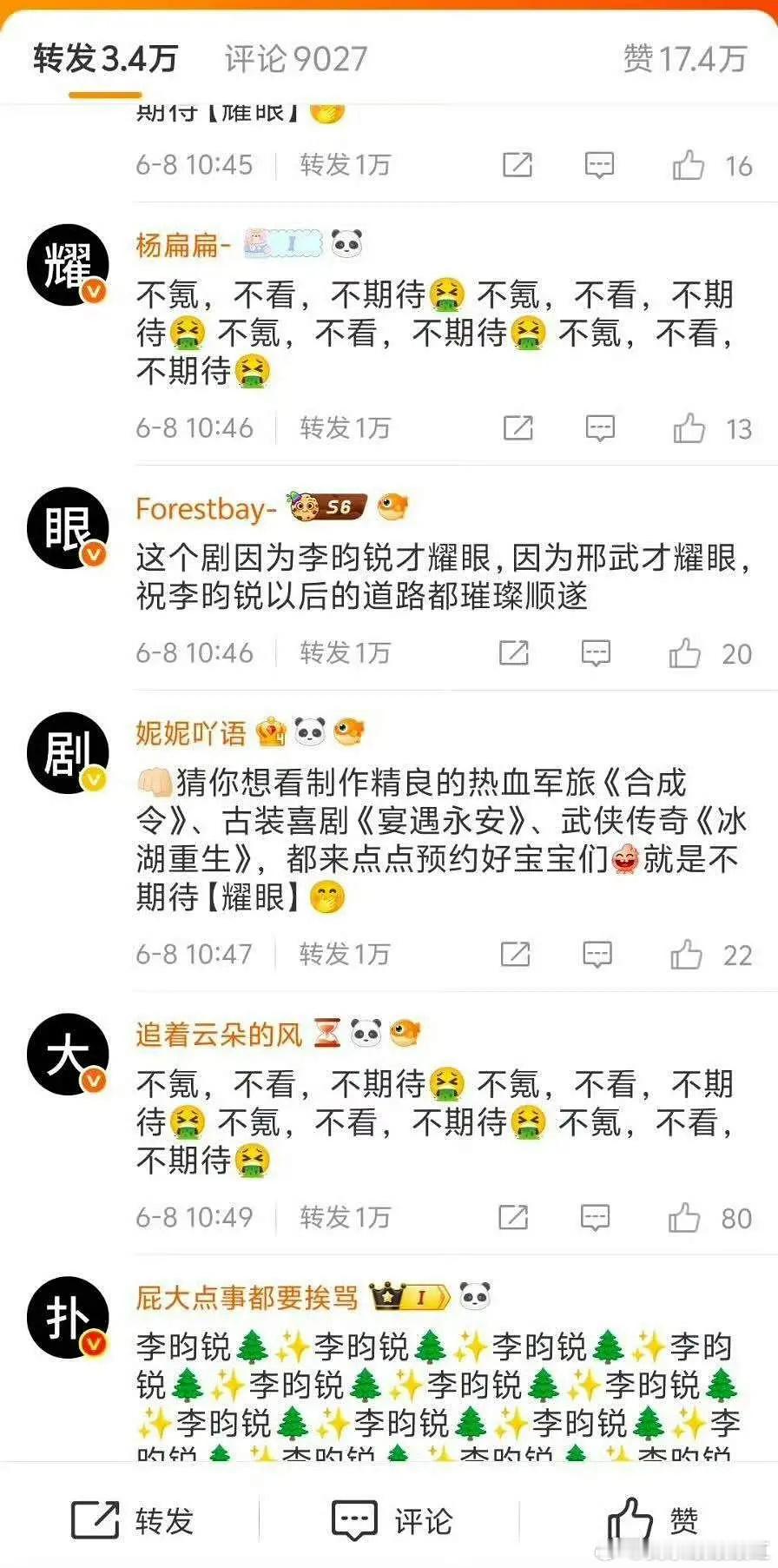 耀眼官宣就这样刚官宣就交流起来了​​​