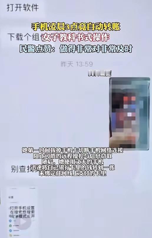 1月2号凌晨3点浙江一位大姐被手机声吵醒，她拿起手机一看，立码惊住了，睡意全无。