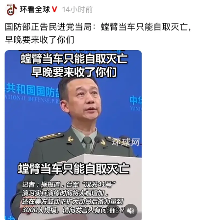 劲爆消息，真的很给力！大陆在台湾高雄近海实弹演习的消息被台湾方面“恶意炒作”，