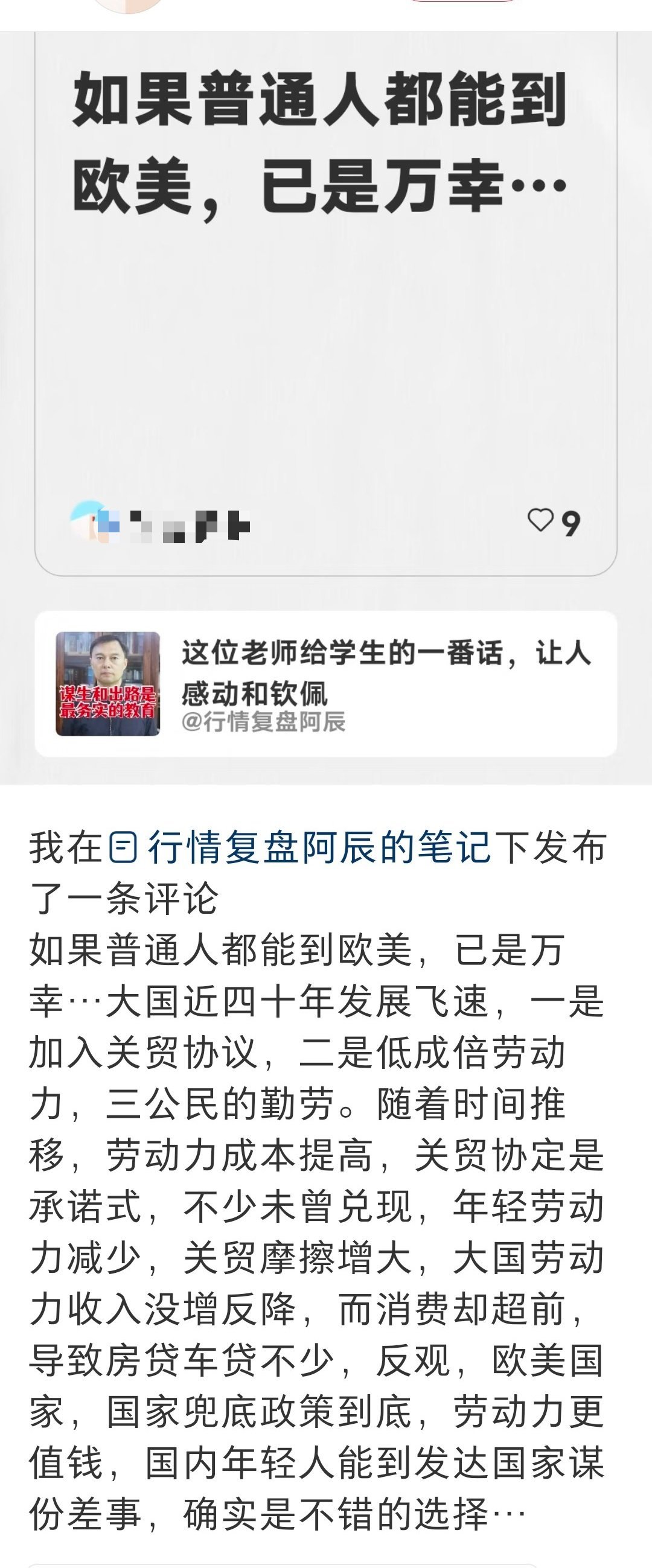 甜甜圈那么惨，可能只是因为他不是普通人吧