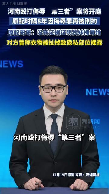 谁能想到？8年前的一场抓小三，现在原配突然被刑拘了！当年原配撞见老公和第