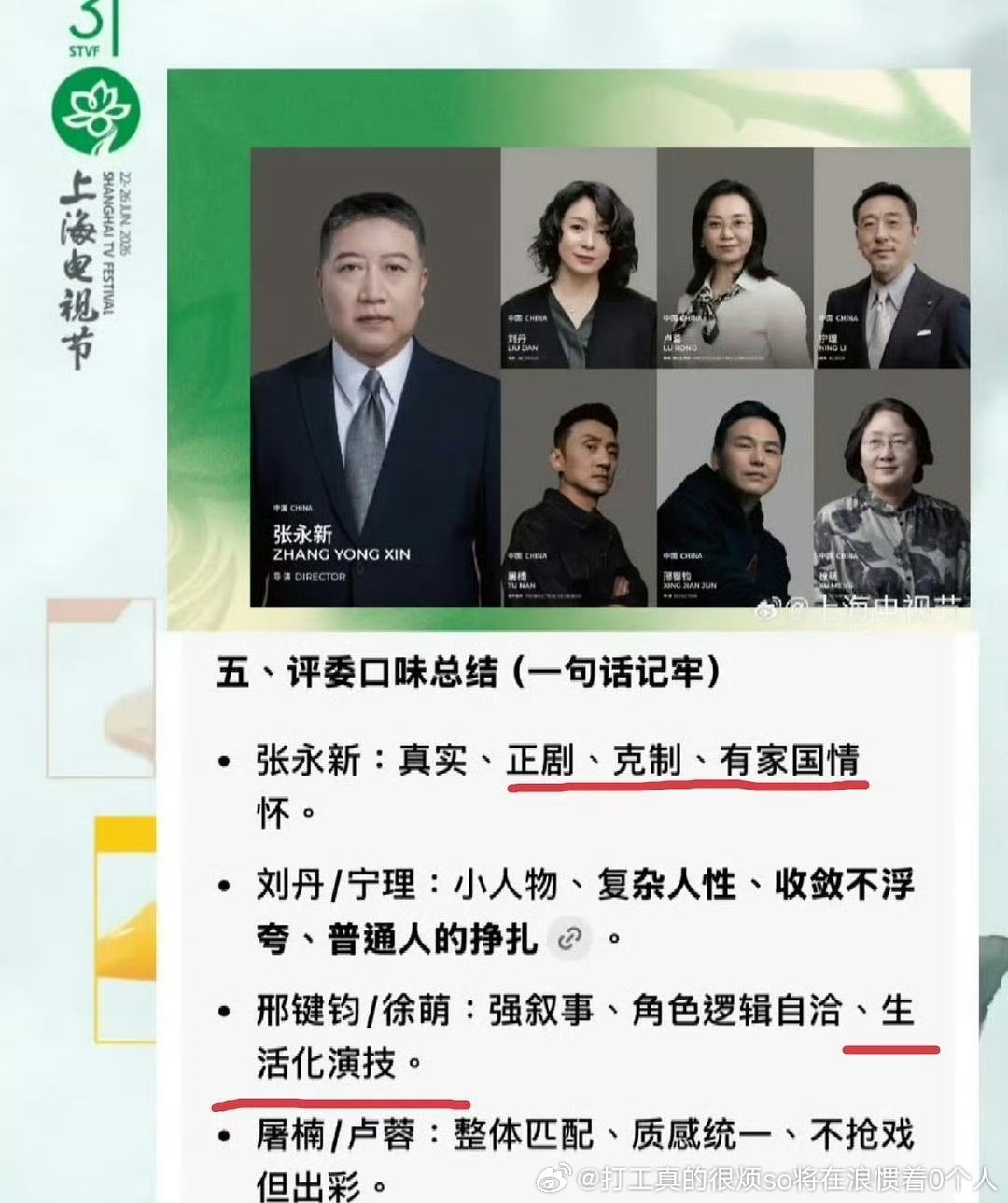 张永新了扑街八千里应该不会加塞吧得避嫌吧