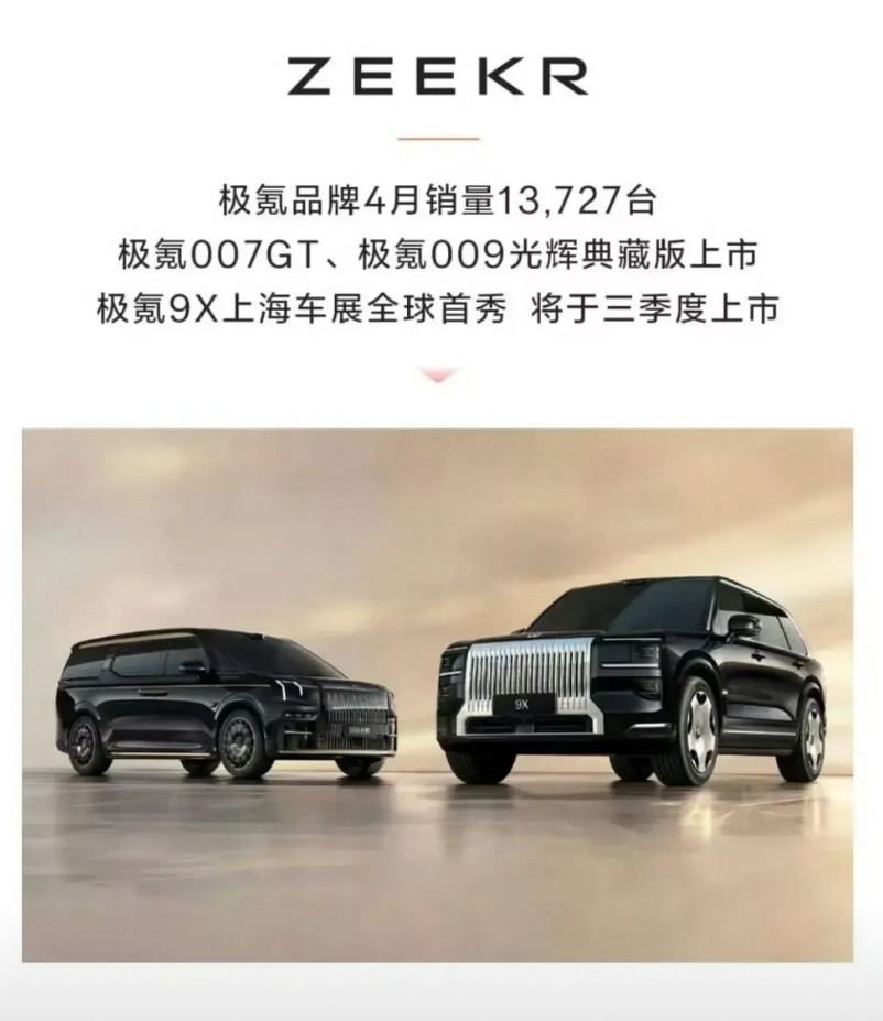 何至于此，极氪销量为什么会沦落到被腾势超越？之前一款极氪001就能卖一万台每月，