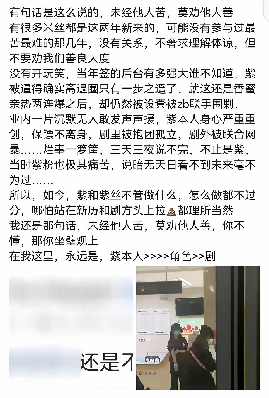 未经他人苦，莫劝他人善杨紫当时因为节接拍《簪中录》经历了常人不能接受的难！就因为